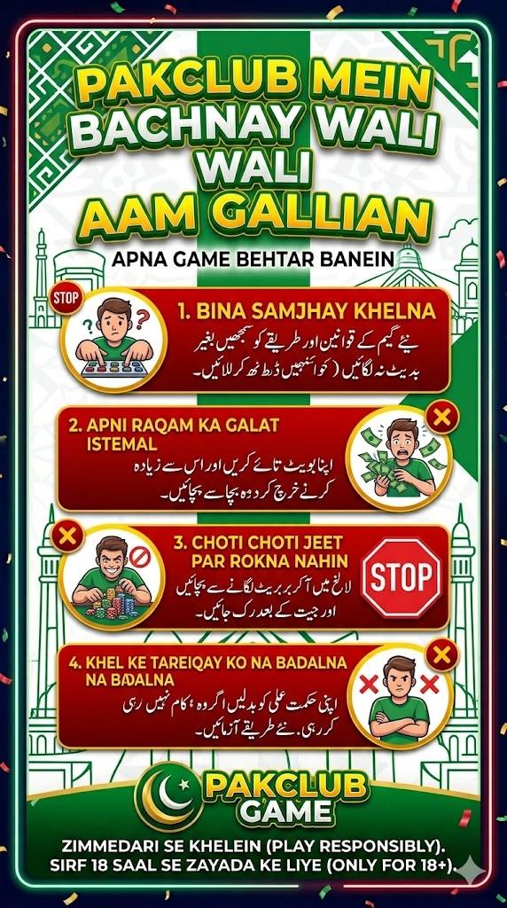 Common Mistakes to Avoid in PakClub Game screenshot